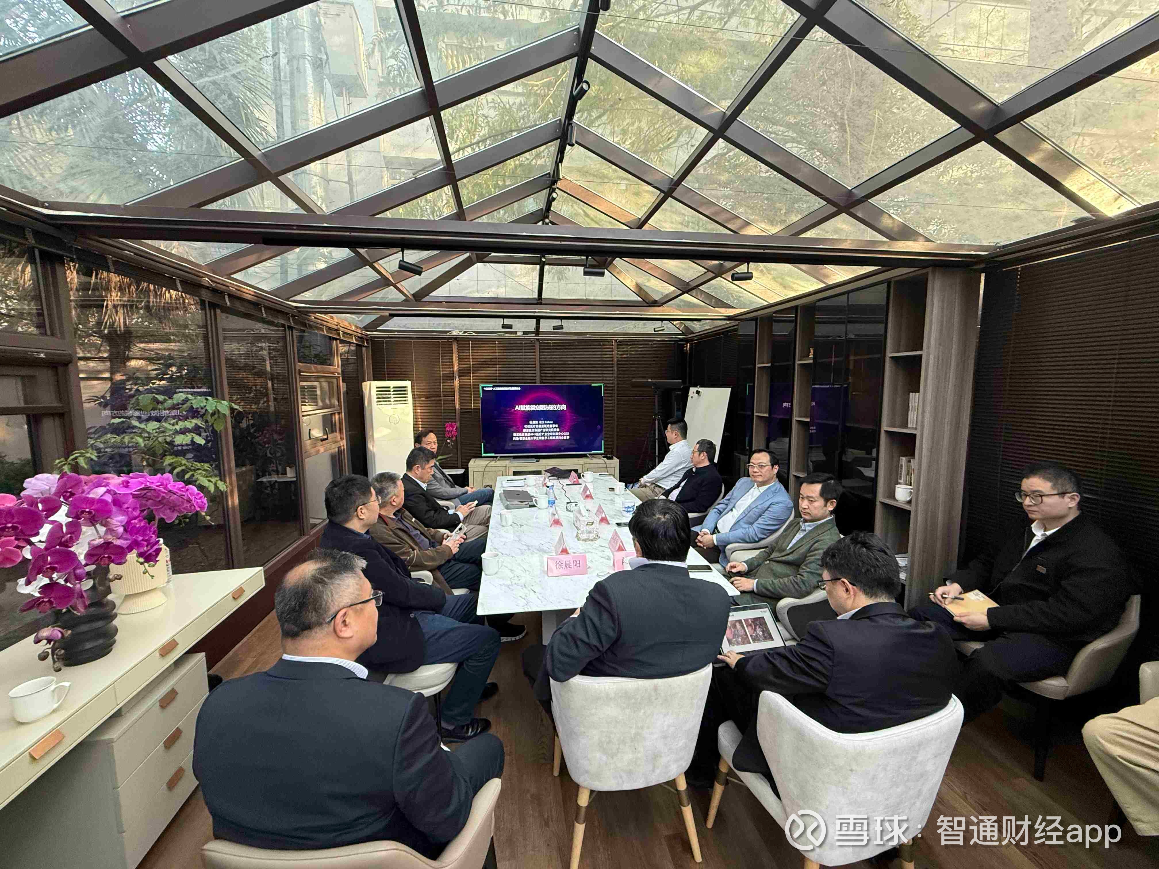 尊龙凯时医疗(02225)出席AI微创领域技术发展研讨会 共探AI微创领域新未来